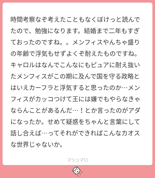 さおり ミイラの話をゆっくりウンウン聞いてくれるような男がどこにもいないのよね ブラウン教授くらいよ T Co 5sctg93lo5 Twitter