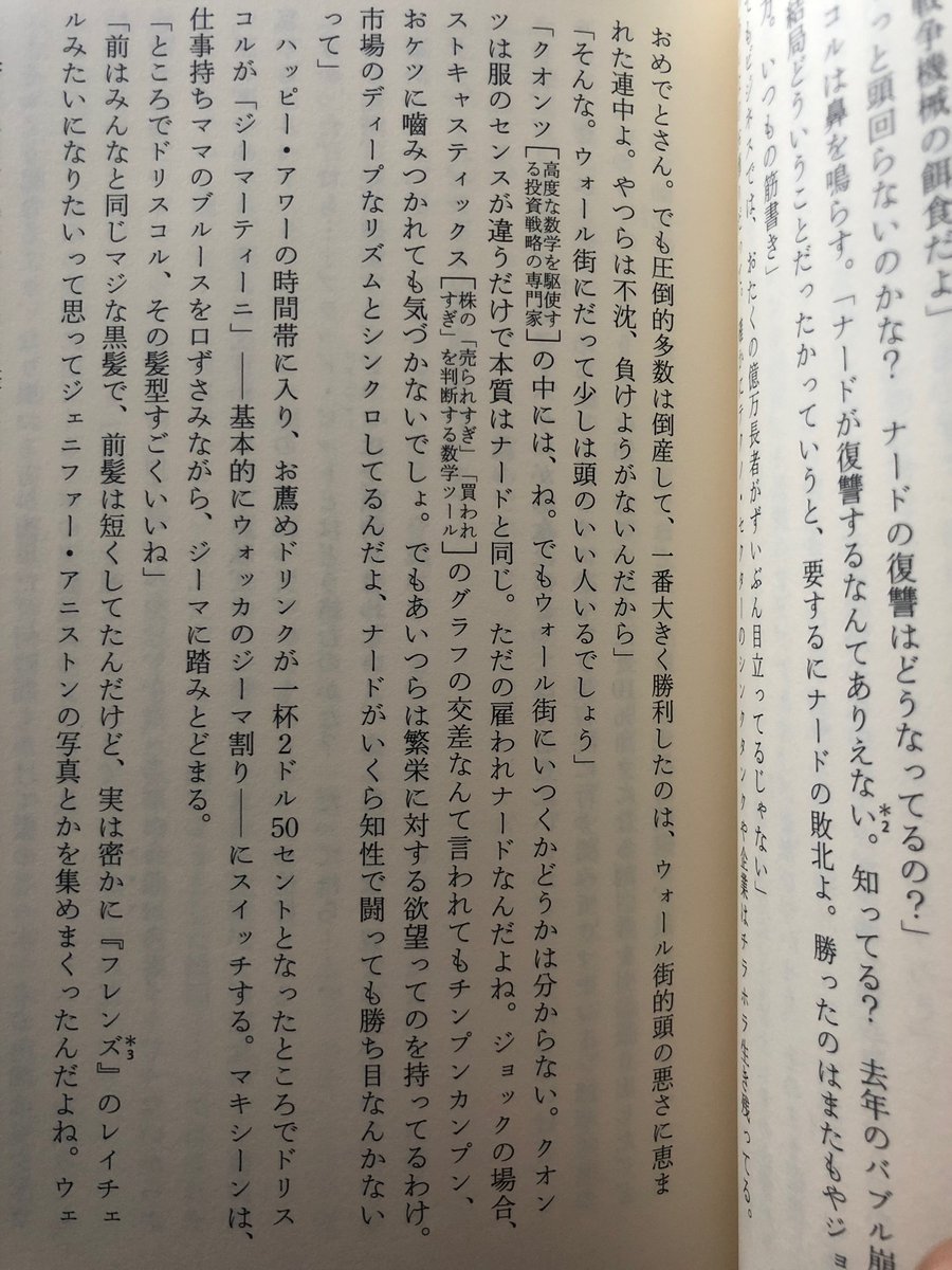 echos1121's tweet photo. Bleeding Edge読んでるんだけど、ここめっちゃわかる
自分の方が多分頭いいけど、こいつ多分僕には見えてないもん見えてるなって思うことある https://t.co/N3nyfCU2Lb