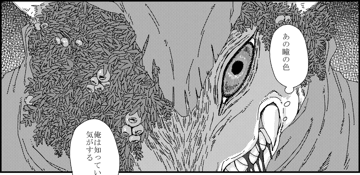 あと2ページとちょっと…ヒィ…ヒィ…集中切れてる… 