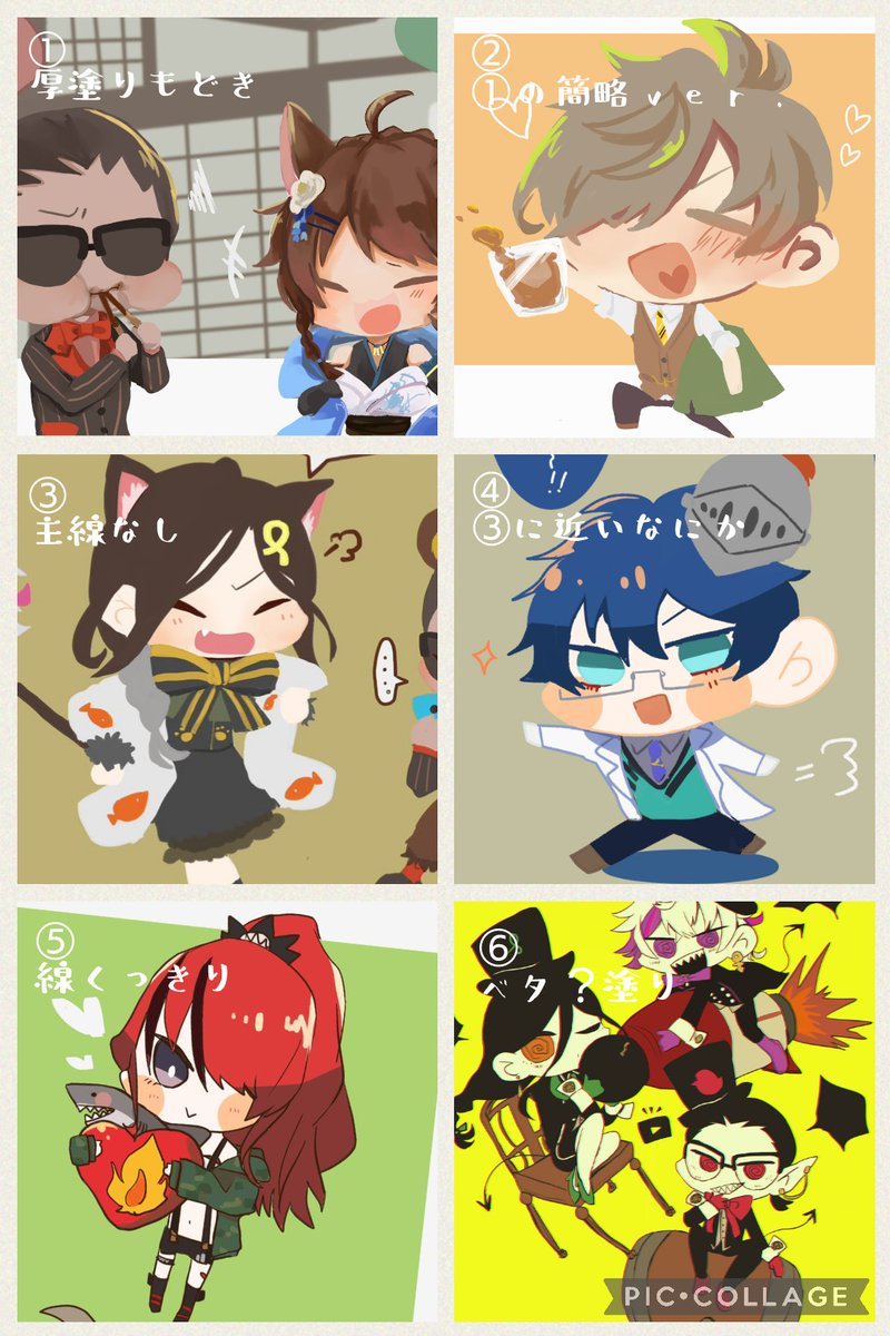 自分のミニキャラ絵可愛い〜〜〜ってまとめてたら楽しくなっちゃったので見てくれ
等身絵もある 