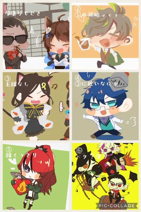 自分のミニキャラ絵可愛い〜〜〜ってまとめてたら楽しくなっちゃったので見てくれ
等身絵もある 