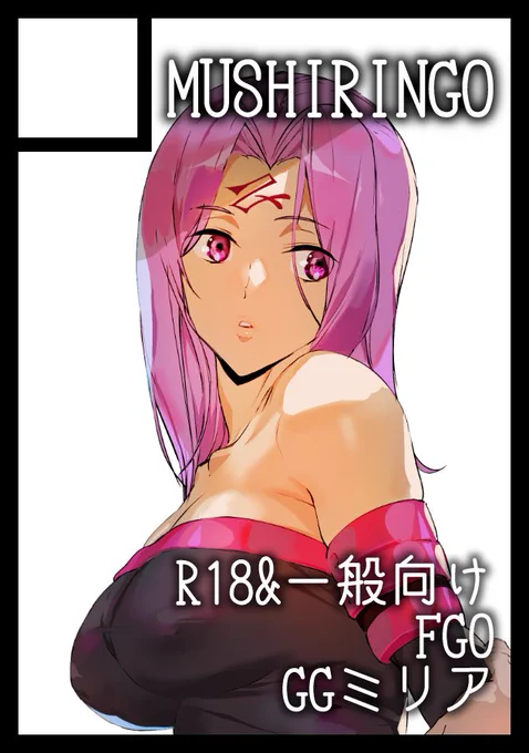 【訂正・C99】
すみません、今回は参加見送ったと書いたのですが、以前中止になった時の申し込みが繰越で残っていたらしく、受かっておりました!!!

木曜日 東地区 "ヨ" ブロック 33a です!

宜しくお願いします～!

詳細はリプ欄へ 