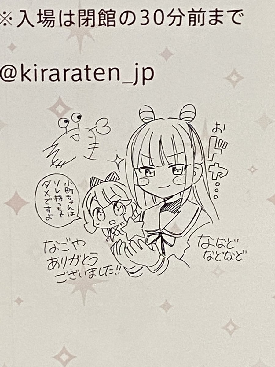 うそ先生が描いてるの生で見れた🙏🏻 
