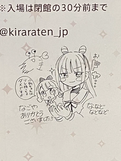 うそ先生が描いてるの生で見れた🙏🏻 