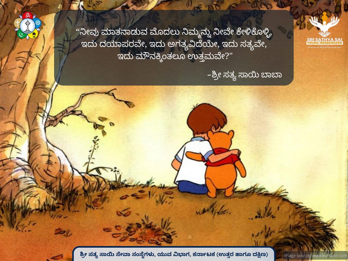 ssssokarnataka's tweet photo. #sssso #ssssoIndia #ssssoka #ssssokayouth #sssym #sssymKarnataka #youth #karnatakayouth #ThinkBeforeYouTalk #goodthoughts #kindness https://t.co/GBaS2tjlCc
