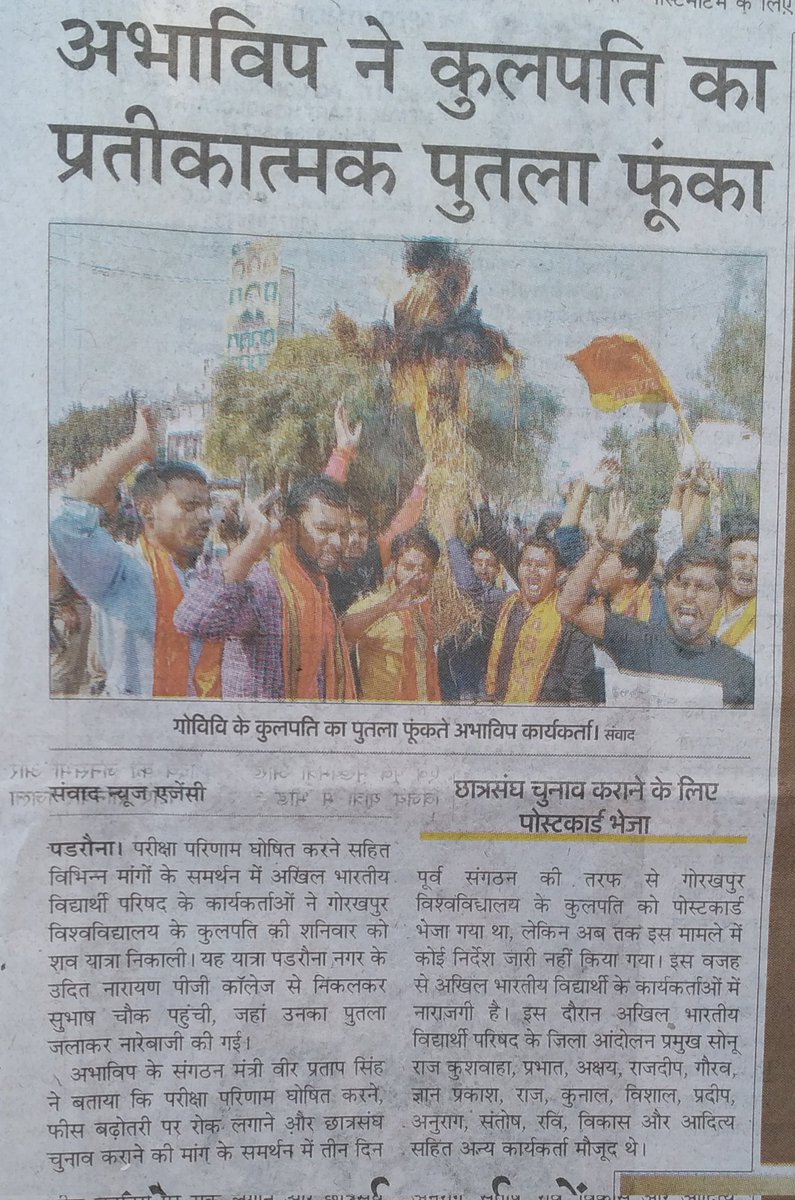 #PrintMedia
#AbvpKushinagar
#GorakshPrant
<a href="/anandibenpatel/">Anandiben Patel</a> <a href="/UPGovt/">Government of UP</a> <a href="/myogiadityanath/">Yogi Adityanath</a> <a href="/DDUGU_Official/">Deen Dayal Upadhyaya Gorakhpur University</a>
<a href="/AshishSainram/">Ashish Chauhan</a> 
<a href="/nidhitripathi92/">डॉ. निधि त्रिपाठी நிதி திரிபாதி</a> <a href="/GhanshyamShahi1/">GHANSHYAM SHAHI</a>