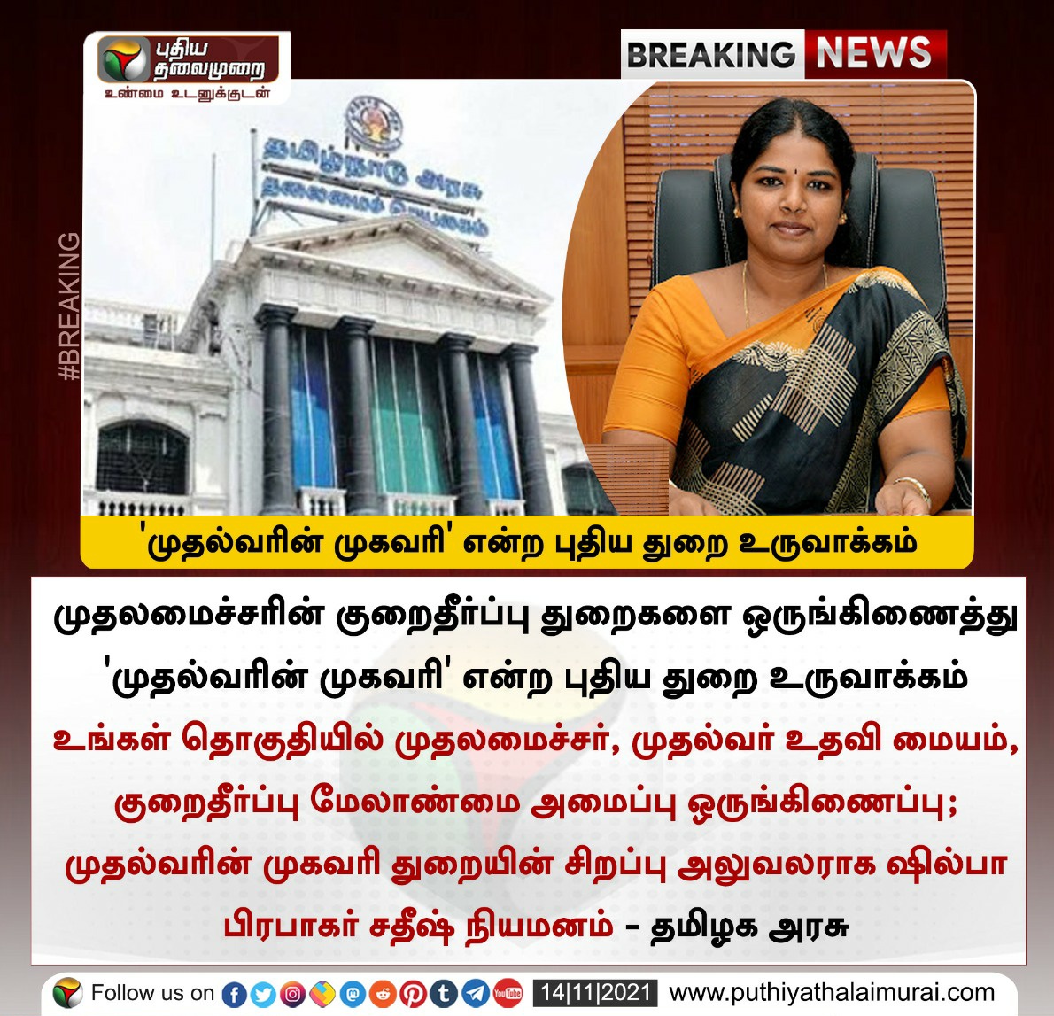 karthickselvaa's tweet photo. https://t.co/UbEww9f1el