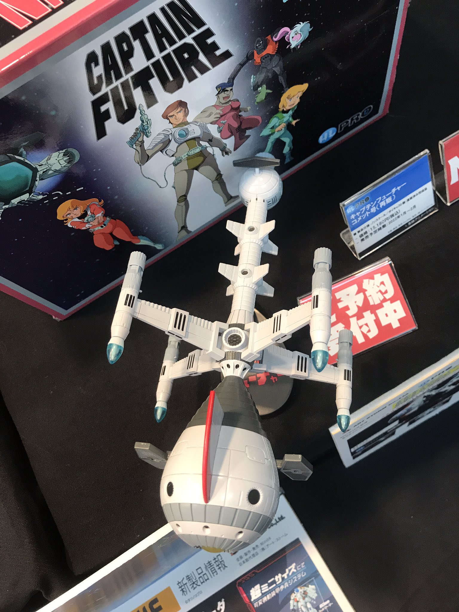 キャプテンフューチャー フューチャーコメット- キャプテンフューチャー フューチャーコメット-