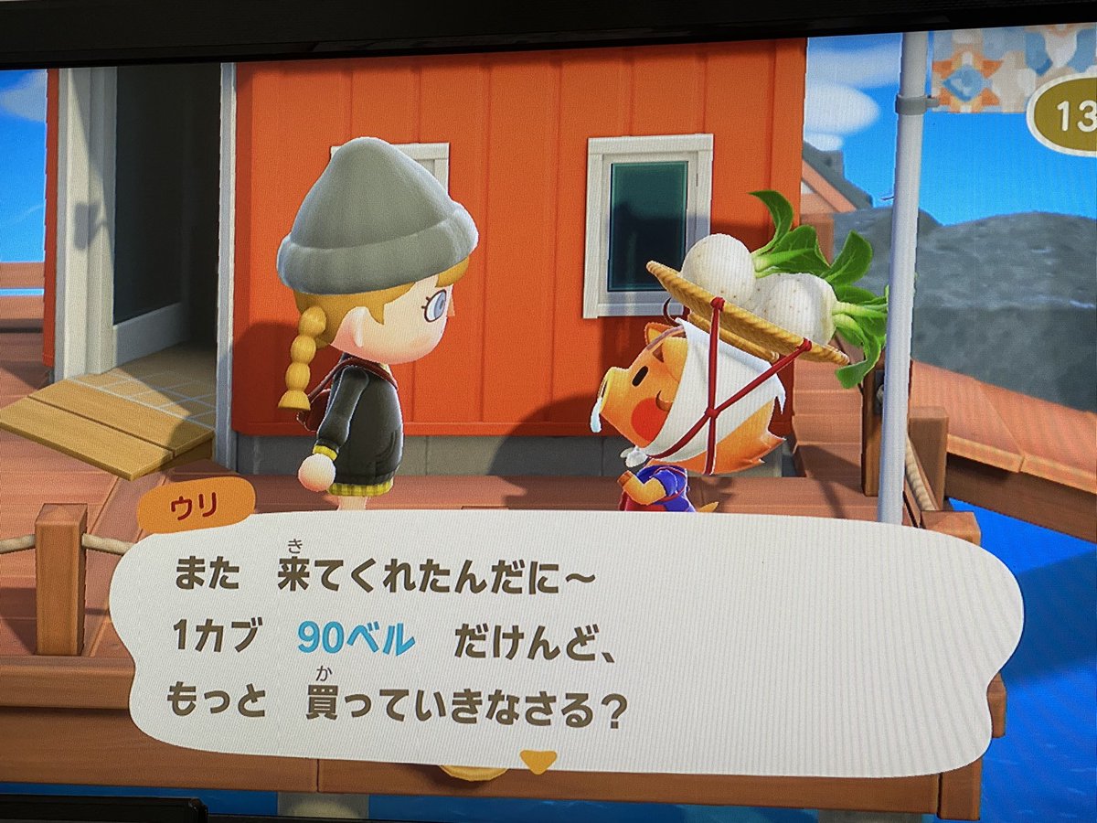 tonchqn1012's tweet photo. あつ森 カブ価90ベル💰
島解放中ー！
14時15分になったら閉じます🙇‍♀️
マイル旅行券1枚頂けると嬉しいですー！

来てくださった方ありがとうございました✨

#あつ森  #カブ価 https://t.co/zvBCWtskqA