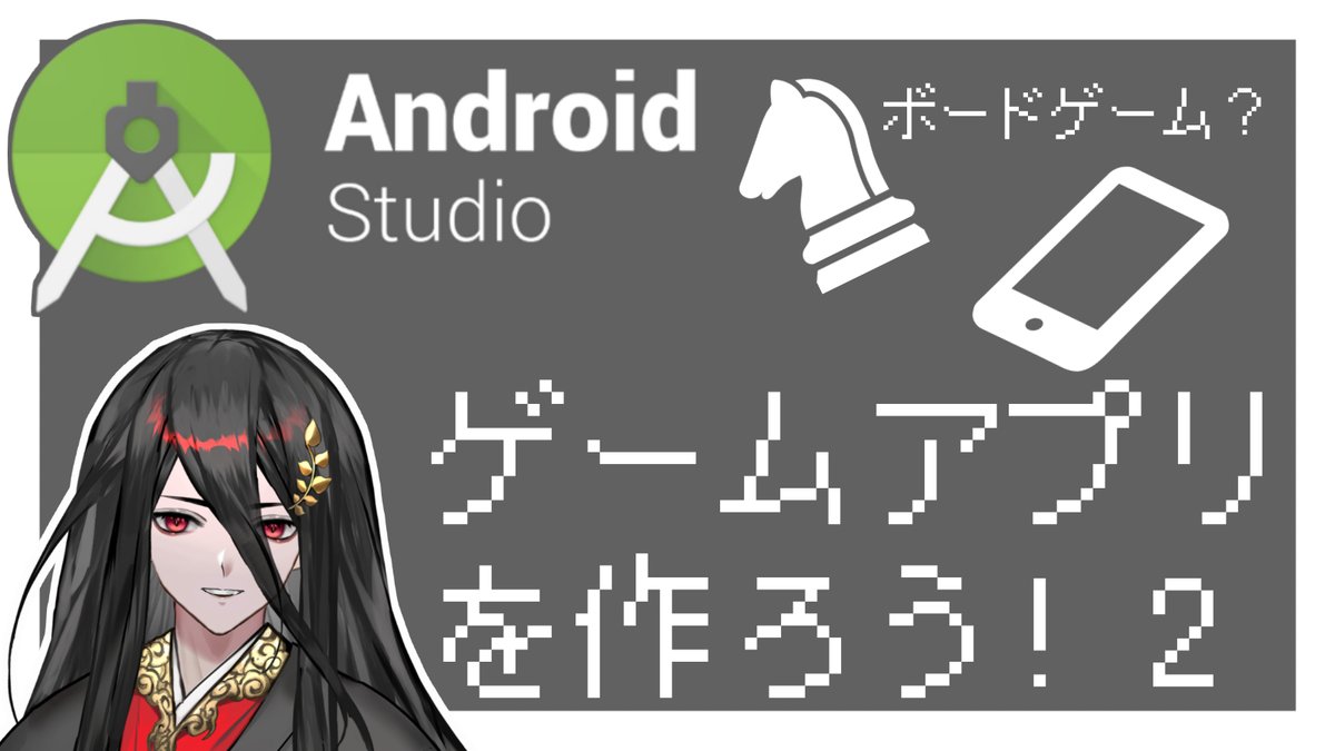 yatanokami_7yo's tweet photo. #AndroidStudio #ゲームアプリ #新人Vtuber 

オプションのところ作っていこうかな

14：00～
♯7【Android Studio】ゲームアプリを作ろう！ 2【作業配信】【新人Vtuber】
https://t.co/XAqavLx9AG https://t.co/DaCnmTGdcC