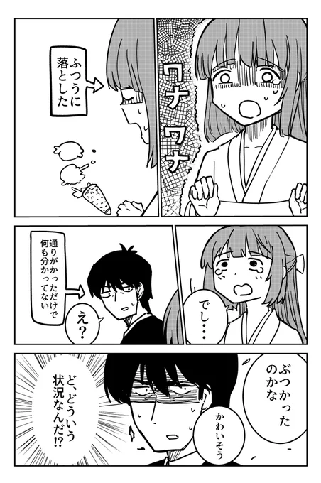 武内Pの失態127