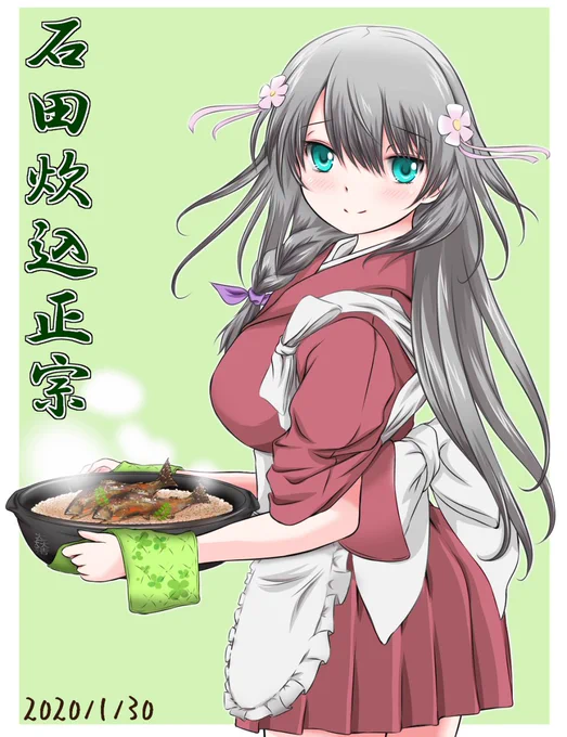 #いいいっしーの日 2020年1月～2月 