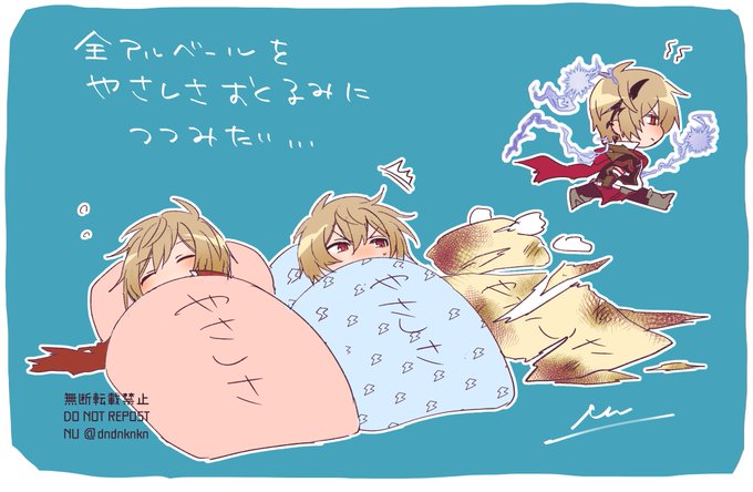 アルベールたちをやさしさでつつみたい。。。 