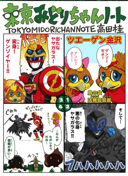 高田桂 Katsura Takada Takadakatsura さんのマンガ一覧 ツイコミ 仮