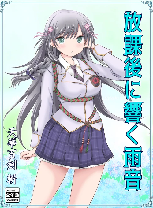 #いいいっしーの日 2020年下半期 