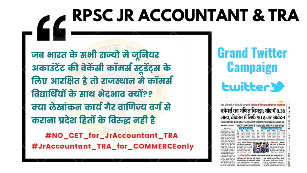 CommerceMeriJan's tweet photo. #No_CET_for_jrAccountant_TRA
#jrAccountant_TRA_for_COMMERCEonly
राजस्थान सरकार कब तक कामर्स विद्यार्थियो के साथ भेदभाव करती रहेगी
जूनियर अकाउंटेंट भर्ती को कॉमर्स के लिए रिजर्व करो
@ashokgehlot51 
@GovindDotasra 
@DrKirodilalBJP
@SachinPilot 
@shyamraj08 
@RajCMO 
@1stIndiaNews https://t.co/cUU5KnkEjl