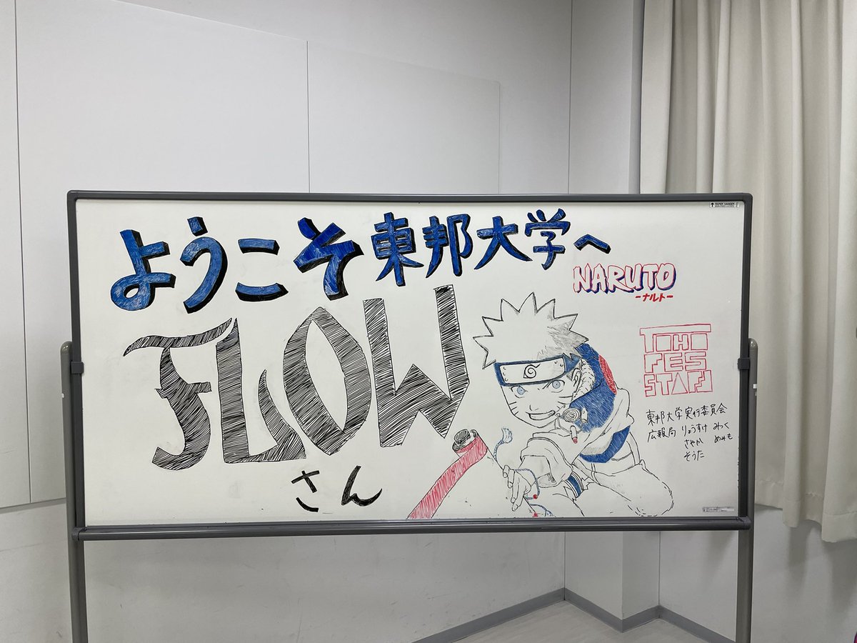 FLOW_official's tweet image. 15:30開演‼️
東邦大学「東邦祭」にてLIVEです🕺🏾

どなたでもご視聴可能です👀

是非楽しんで下さい🥳

アーカイブは残りませんのでご注意下さい🙇‍♂️

楽屋は愛が詰まってました🥰
tohosai2021.net/event/artistli…