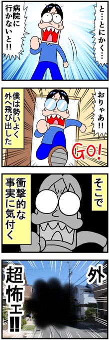 漫画家を引退しかけた話3 