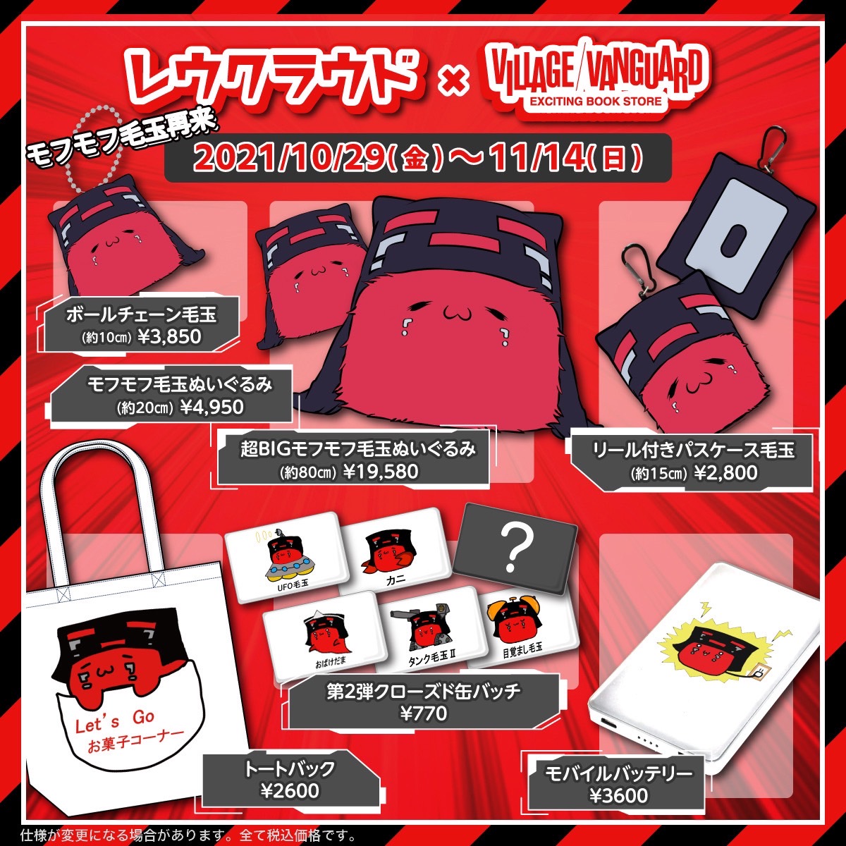 公式】ヴィレッジヴァンガード on X