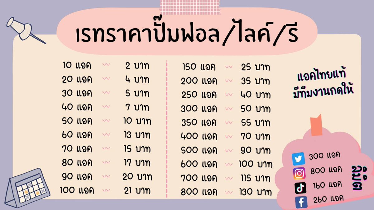 chenthr1's tweet photo. สนใจ​ปั๊ม​ไลค์​ปั๊ม​ฟอล​ไหม​คะ​ราคา​ถูก​🎀
สนใจ​Dm มาเลยค่าาาาา
-แอคคนไทย
-มีคนช่วยกด
-รับวอเล็ท/ธนาคาร
หาลูกทีมเพิ่มคั้บ รอไม่นานครับ
#ปั๊มฟอล #ปั๊มฟอลไอจี #ปั๊มฟอล #หาเงินออนไลน์ #งานออนไลน์ #หารnetfilx #ปั๊มไลค์ #หางานออนไลน์ฟรี #งานออนไลน์ไม่จํากัดอายุ #ฟอลฟรี #ปั๊มฟอล #บอท https://t.co/7t8jHLINr7