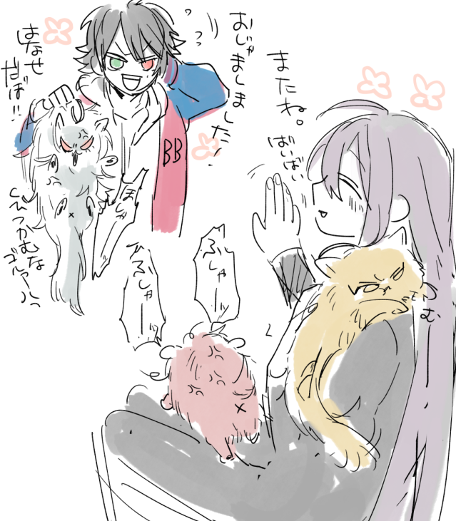 サマとアメ 