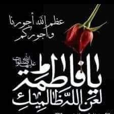 NourFatima723's tweet photo. #غسلها وكفنها ثم جلس وحيداً وهمس في أذنها : يا فاطمه أنا علي .. https://t.co/KAlY0Ofhax