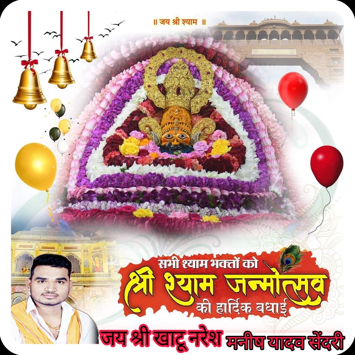 ManishSendriydv's tweet photo. जय श्री श्याम सरकार 🚩🌹🙏 https://t.co/CtCzqPN0M7