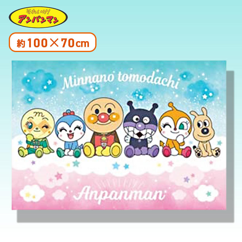 ンブランケ アンパンマンブランケット ンブランケ アンパンマン ブランケット