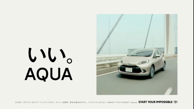 トヨタアクアのtwitterイラスト検索結果