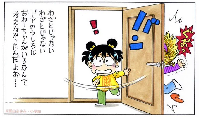 ごめんね。

あさちゃん悪かった。 