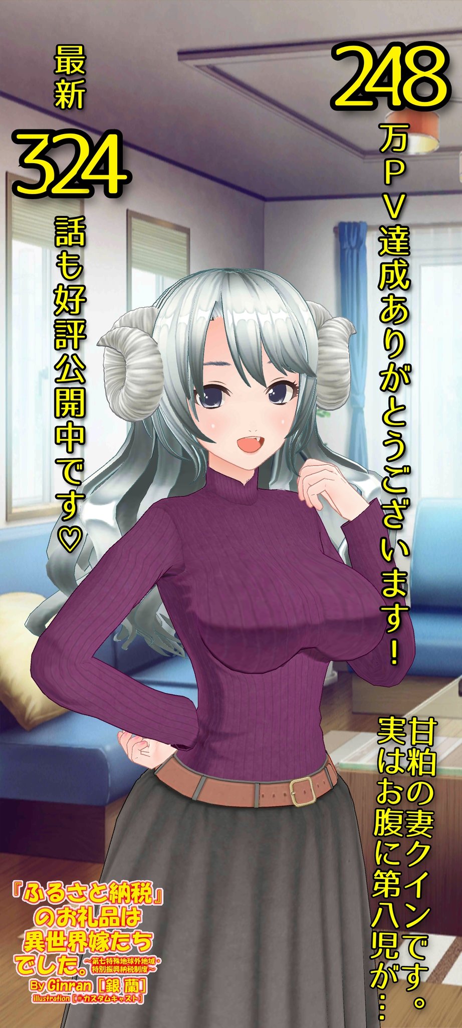 Ginran カクヨム 小説家になろう 宣伝 拡散希望 ふるさと納税のお礼品は異世界嫁たちでした 第324話 夢のリフォームと仮住まい篇 絢爛荘初日の夜 お風呂篇 伊織とメリアの性癖がマリアージュ T Co Pcnbsa28yb カクヨム 小説家になろう