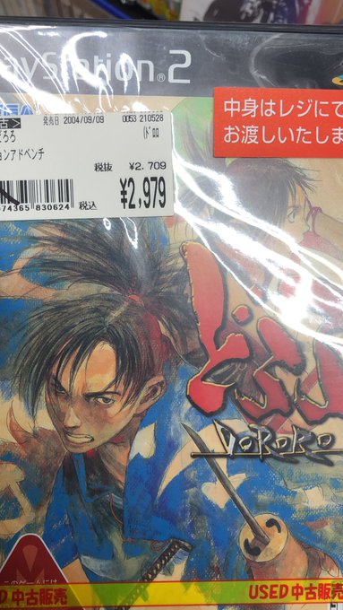 画像まとめ どろろ 新着 16ページ目 アニメレーダー 画像まとめ どろろ 新着 16ページ目 アニメレーダー