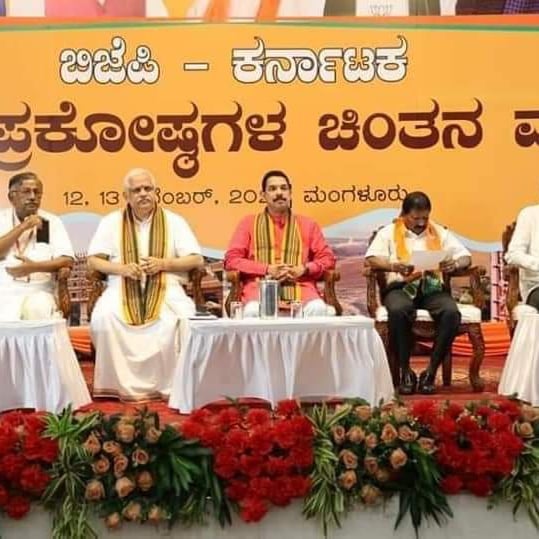 Premananda_1's tweet photo. ದಕ್ಷಿಣ ಕನ್ನಡ ಜಿಲ್ಲೆಯಲ್ಲಿ ನಡೆದ ರಾಜ್ಯಮಟ್ಟದ ಪ್ರಕೋಷ್ಠಗಳ ಚಿಂತನ ವರ್ಗ ಕಾರ್ಯಕ್ರಮದಲ್ಲಿ ಪಾಲ್ಗೊಳ್ಳಲಾಯಿತು.

ಕಾರ್ಯಕ್ರಮದಲ್ಲಿ ರಾಷ್ಟ್ರೀಯ ಸಂಘಟನಾ ಪ್ರಧಾನ ಕಾರ್ಯದರ್ಶಿಗಳಾದ ಶ್ರೀ ಬಿ ಎಲ್ ಸಂತೋಷ್ ಜೀ ಚಿಂತನ ವರ್ಗದಲ್ಲಿ ಮಾರ್ಗದರ್ಶನ ನೀಡಿದರು https://t.co/AqcmsMUGNb