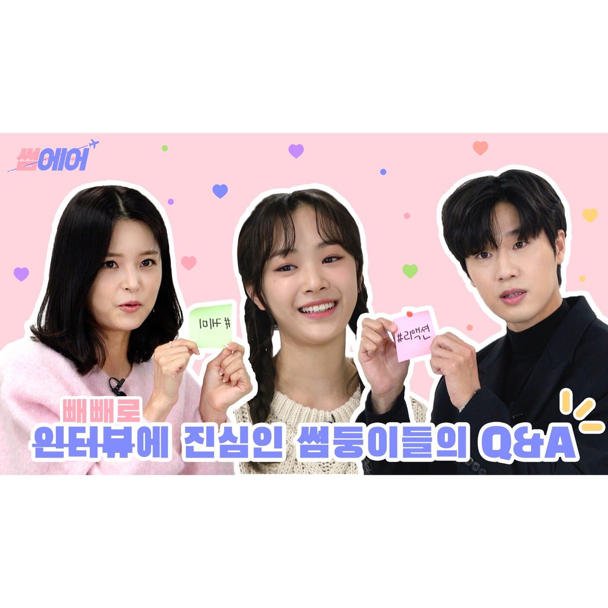 crankupofficial's tweet photo. 예능감도 쩔어🤩 토크쇼까지 잘하면 어떻게 하나!😂
영화버전 공개와 함께 예능감 쩔어주는 이분들
지금 유튜브에서 확인💙 
https://t.co/9iN7sdnFqJ
🛫 썸에어는 OTT와 IPTV에서 만날 수 있어요 
#썸에어 #웹드라마 #렛필름 #홍은기 #최혜진 #박용제 #이서영 #공원소녀 #GWSN #장혜지 #이규형 https://t.co/NwnadrjjN2