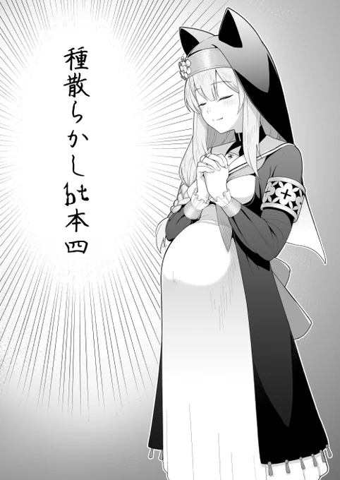 極薄ブック暫定表紙出来た 