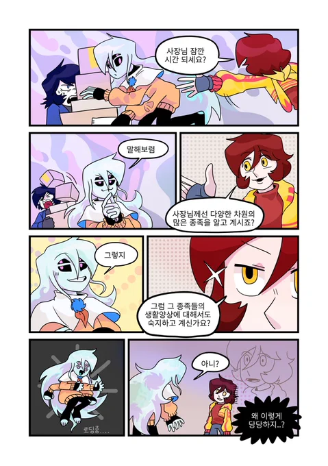 우당탕탕 차배부 노동환경 개선기 