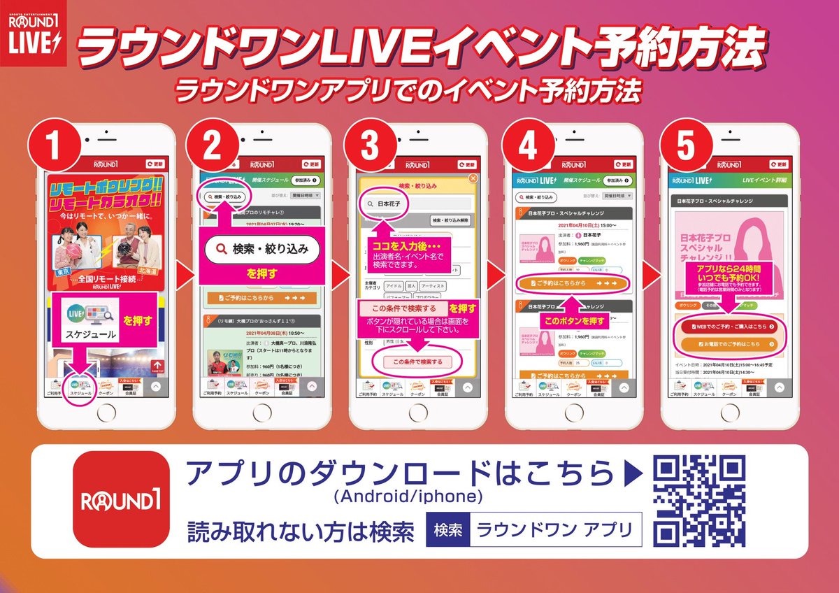 ラウンドワンスタジアム佐賀店 R1 Saga Twitter