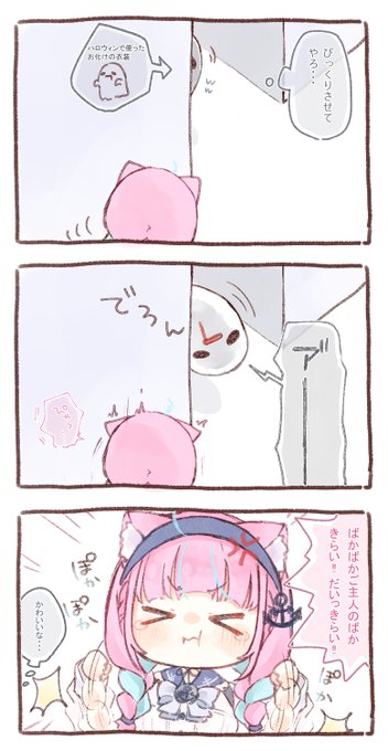 クルーVSあくあ
#あくあーと 