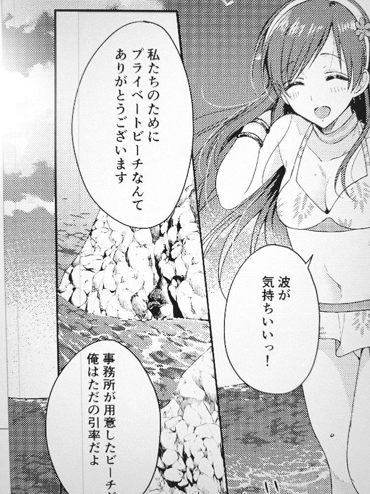 どこがビーチやねん 