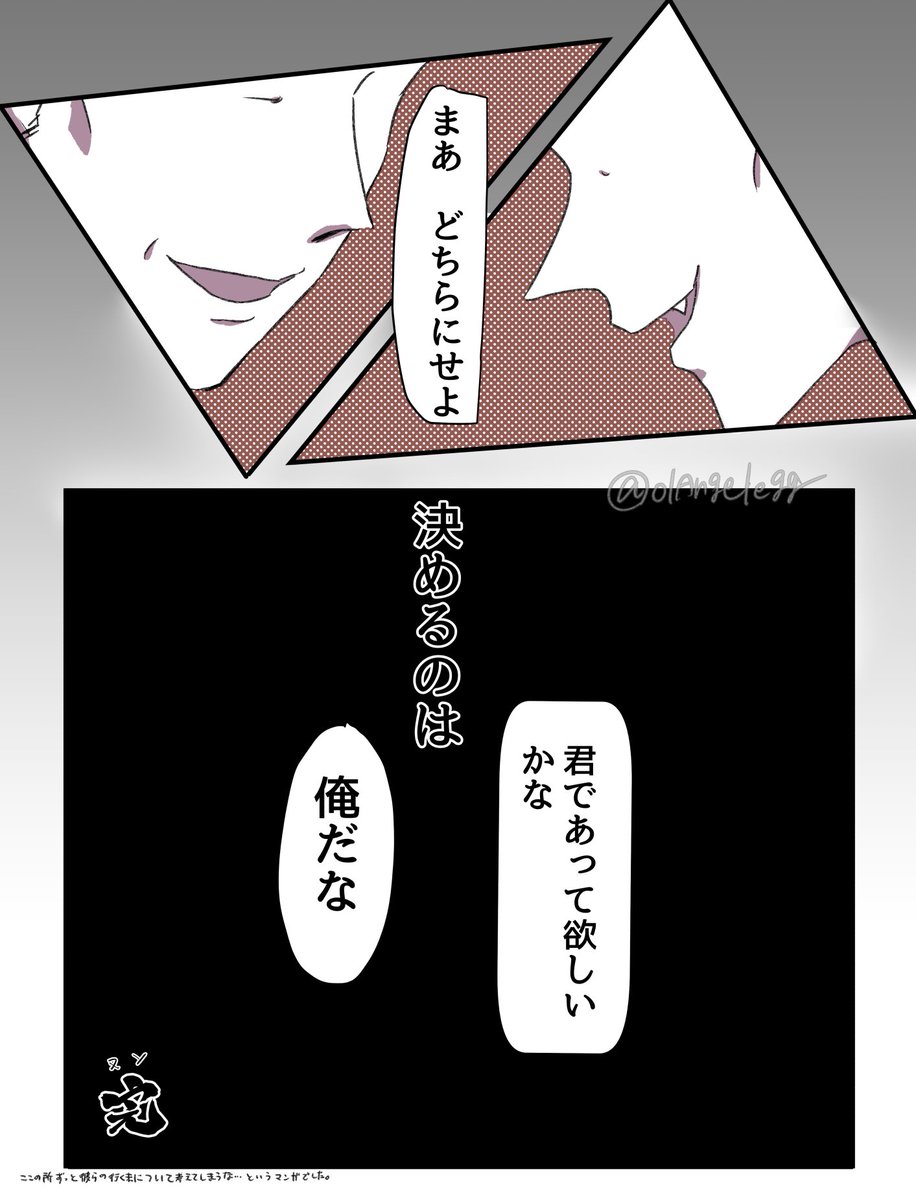 今際の際談義(吸死漫画)
(※30年後軸(公式ファンブックなど))
は~メメントモリ… 