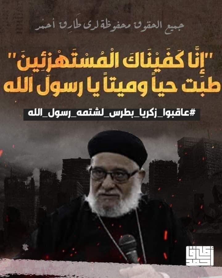 صار كل حثالة ومن لا وزن له ولا مقدار
يتطاول على مقام رسول الله ﷺ 
#الا_رسول_الله