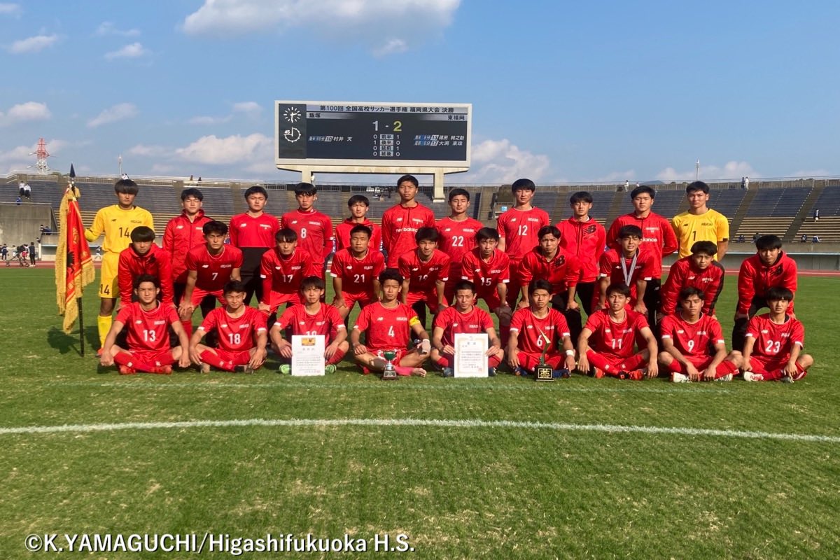 赤い彗星 東福岡高校サッカー 結果 第100回高校サッカー選手権福岡大会 決勝 11月14日 日 11 45 飯塚1 2東福岡 延長 博多の森陸上競技場 東福岡が高校サッカー選手権福岡大会を2年連続22回目の優勝 優勝校東福岡は第100回全国高校 赤い彗星 東福岡高校サッカー 結果 第100回高校サッカー選手権福岡大会 決勝 11月14日 日 11 45 飯塚1 2東福岡 延長 博多の森陸上競技場 東福岡が高校サッカー選手権福岡大会を2年連続22回目の優勝 優勝校東福岡は第100回全国高校