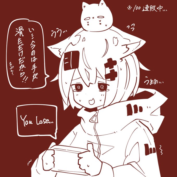 よわよわなのが受け入れられないようです… https://t.co/wZXgUVMwOe 