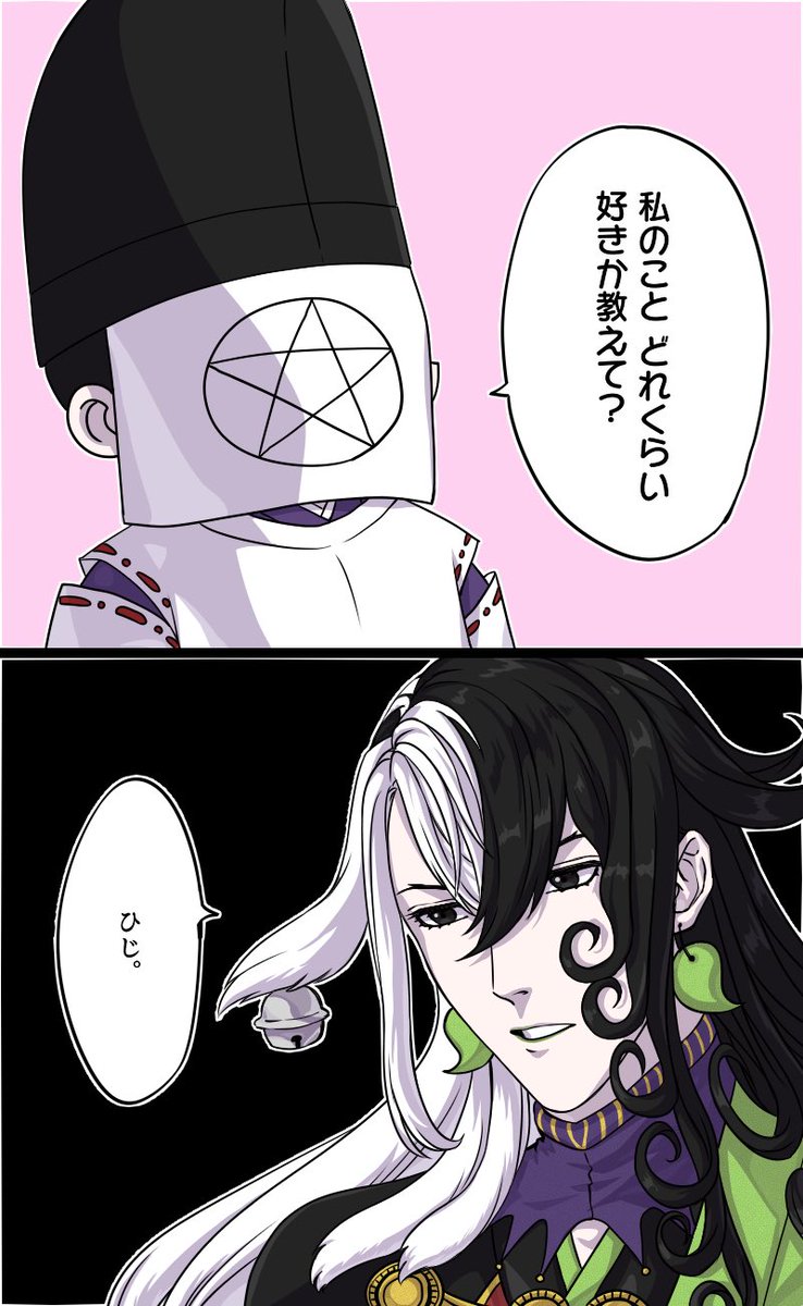 イマジナリー晴道 