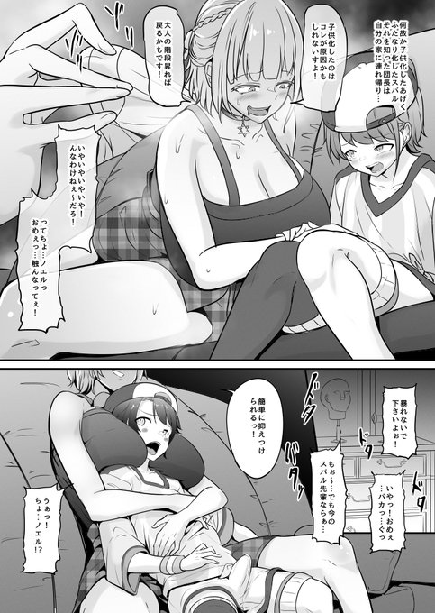 【短編漫画】子供化してふたなりになった
スバルに悪戯する団長
続き⇒https://t.co/tZF43mx04U

#r18 #NSFW #ふたなり #ふた×女 #巨乳 