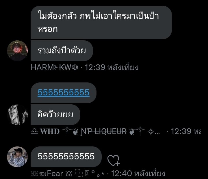 อีกนิดเดียว #กิตติวรศิริโชติ