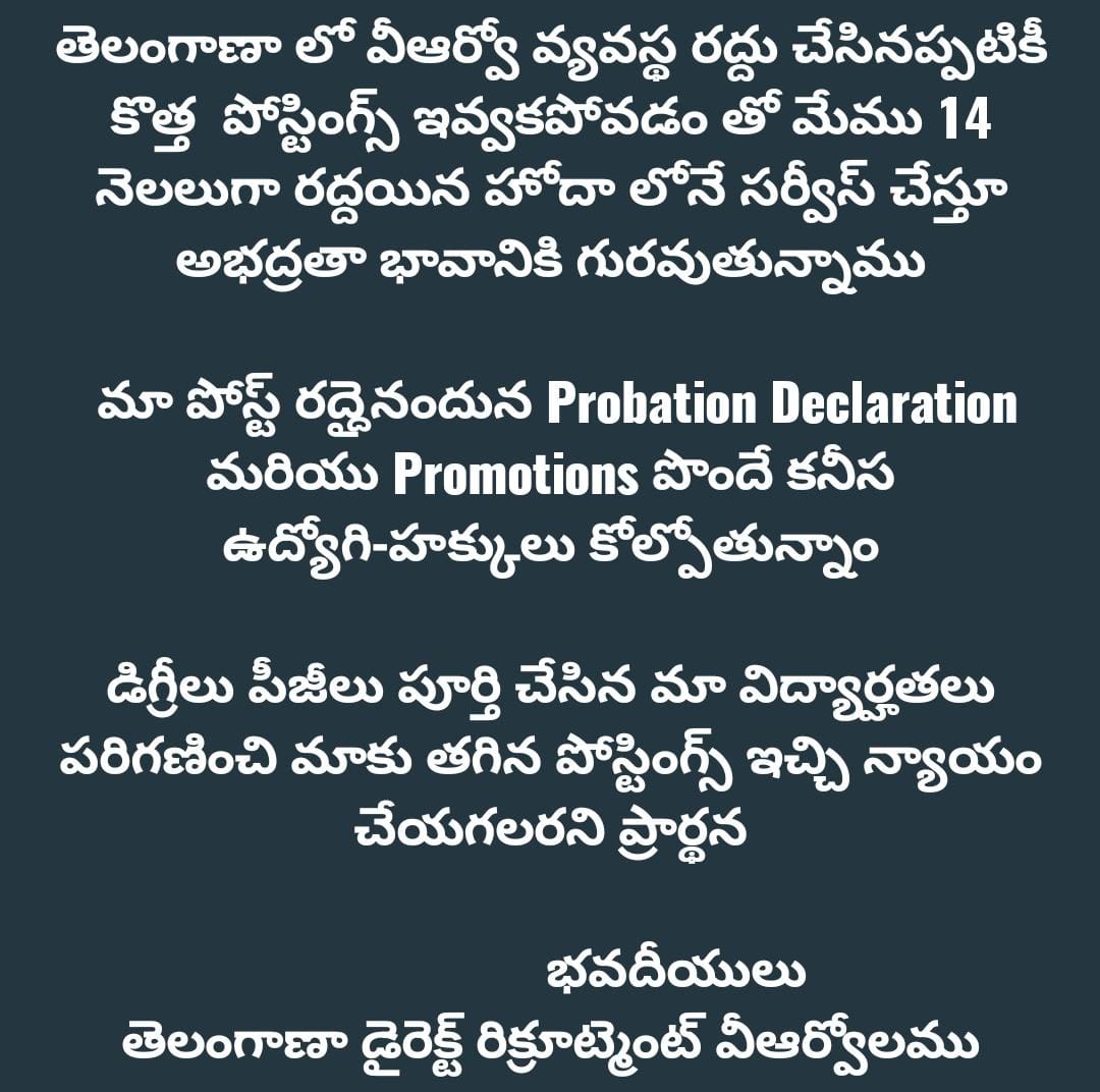 Shivakr30771216's tweet photo. @KTRTRS
 @trsharish @TelanganaCMO @TelanganaCS @NtvTeluguLive @TV9Telugu
 @V6News @RaoKavitha  #PostingsForVROs  
Respected Sir,
We  request you for  Postings and Service rules as our VRO post is abolished.we are Insecure for 14 months since Abolition 🙏 https://t.co/JGvYM0v8nq