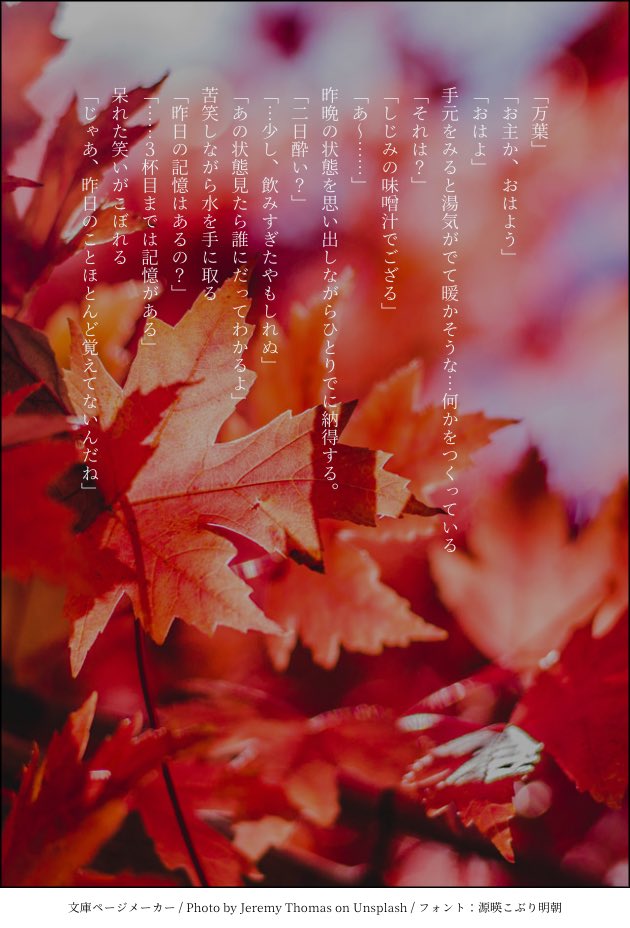 gnsn_1024's tweet photo. 🍁の耳がいいお話
初めて夢小説書いたのでお手柔らかに…
 #gnsnプラス https://t.co/ufzeIaG7TI