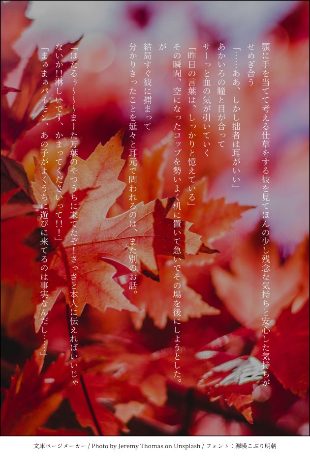 gnsn_1024's tweet photo. 🍁の耳がいいお話
初めて夢小説書いたのでお手柔らかに…
 #gnsnプラス https://t.co/ufzeIaG7TI