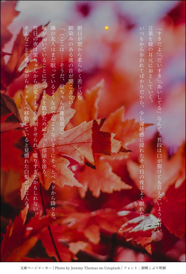 gnsn_1024's tweet photo. 🍁の耳がいいお話
初めて夢小説書いたのでお手柔らかに…
 #gnsnプラス https://t.co/ufzeIaG7TI